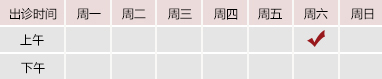 艹逼污污用力插御方堂郑学智出诊时间